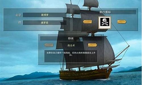 新世界的海盗攻略_新世界海盗怎样不掉船员