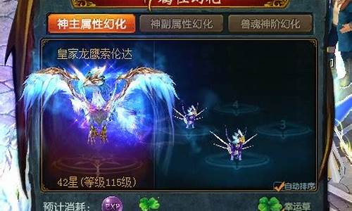 魔域幻化_魔域幻化次数满了怎么办