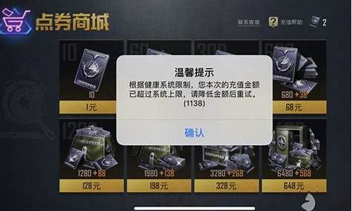 和平精英充了钱怎么退_和平精英充了钱怎么