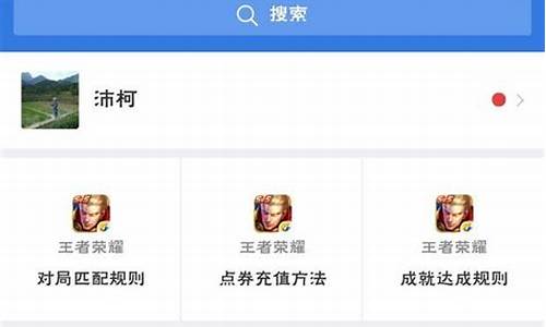 怎么联系王者荣耀客服人工信息_怎么联系王