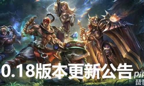 lol最新维护时间公告查询_LOL最新维