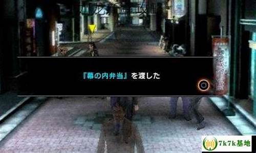 如龙新章攻略_如龙新章psp