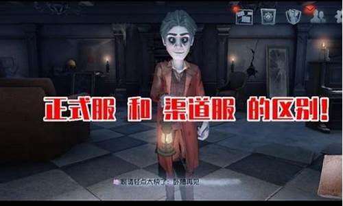 第五人格官服有什么区别_第五人格官服是什么意思