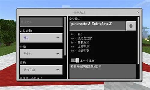我的世界服务器指令_我的世界服务器指令大全