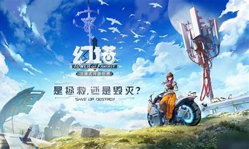 幻塔几月份公测_幻塔手游公测