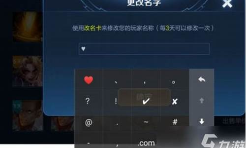 王者荣耀昵称特殊符号苹果系统_王者荣耀名字特殊符号ios