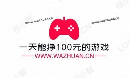 一天能挣100元的游戏