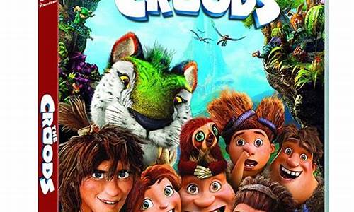 the croods游戏攻略_the croods 游戏